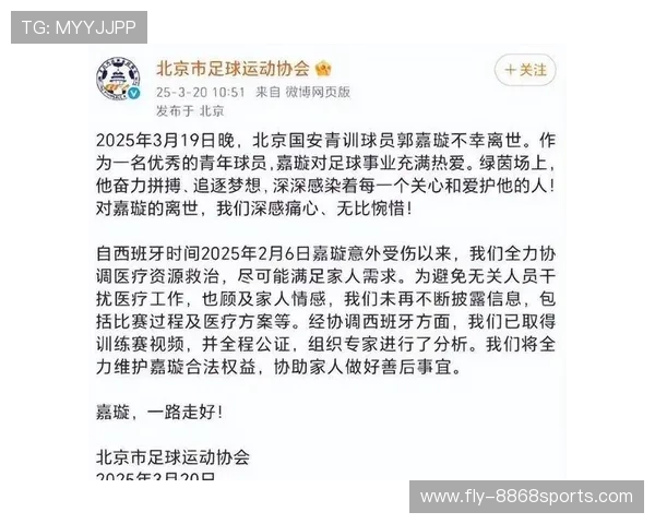 足球赛场上猝死球星的悲剧:揭示心脏疾病对运动员生命的威胁与防范